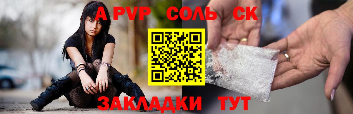 Alpha PVP  Alpha PVP VHQ  наркошоп  A PVP крисы CK  Муром  Alfa_PVP Crystall  Вход с VPN 