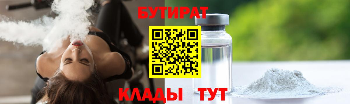 БУТИРАТ  БУТИРАТ оксана  Вход с VPN  Муром 