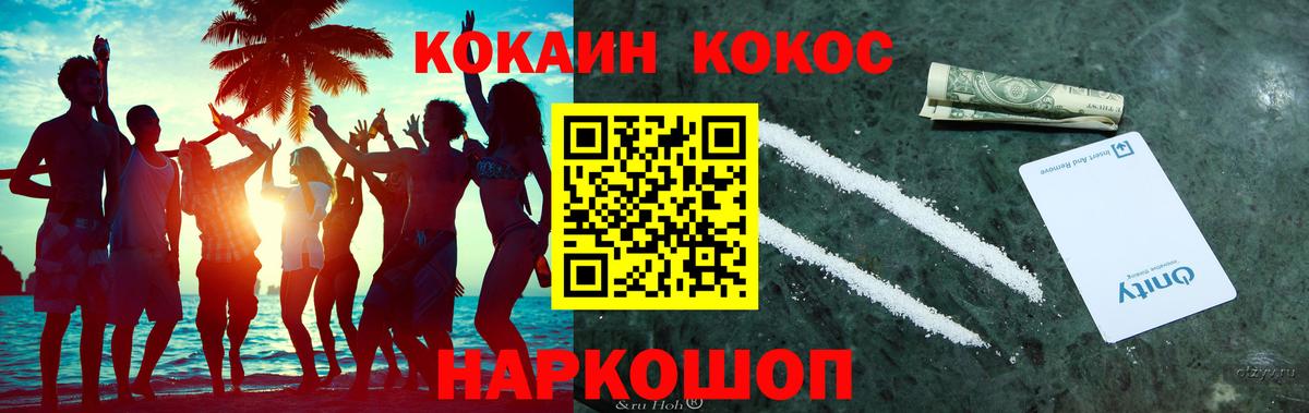 Муром  Cocaine FishScale  Кокаин 99%  Cocaine  Вход с VPN 