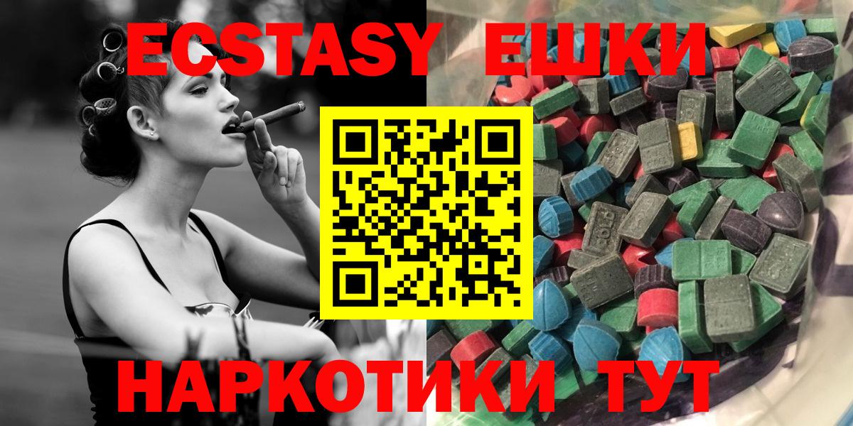 Экстази mix  Экстази ешки  Ecstasy  Муром  Вход с VPN 