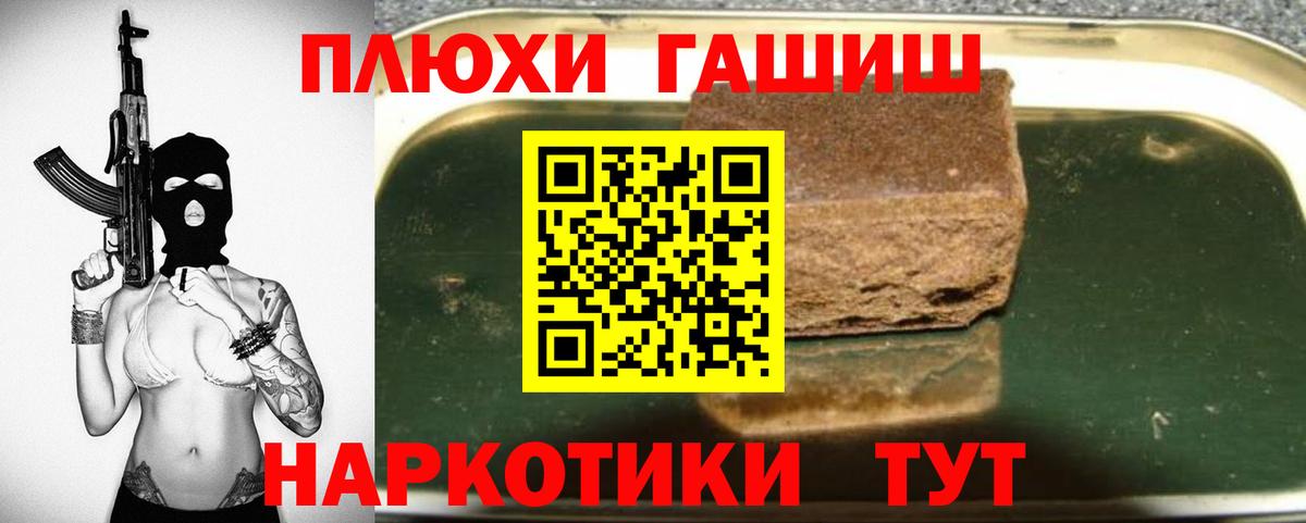 Муром  Гашиш 40% ТГК  Вход с VPN 