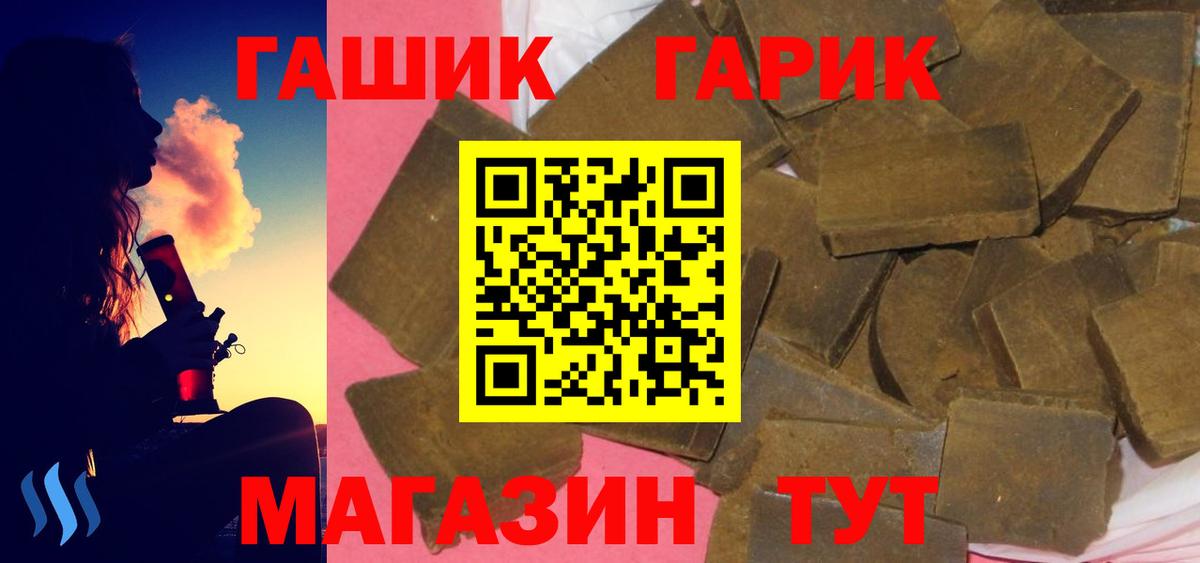 ГАШ гашик Муром