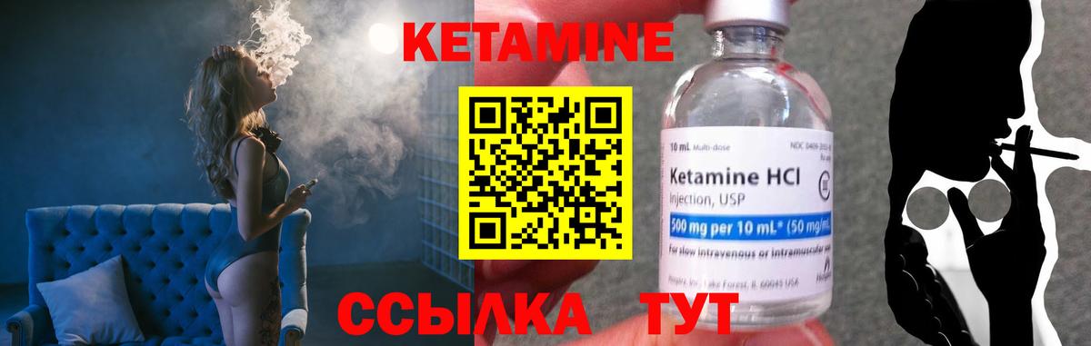 Кетамин ketamine  Вход с VPN  Муром 