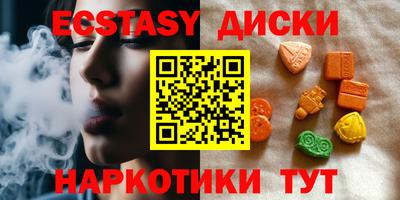 ECSTASY Ипатово