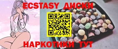 ECSTASY Ипатово