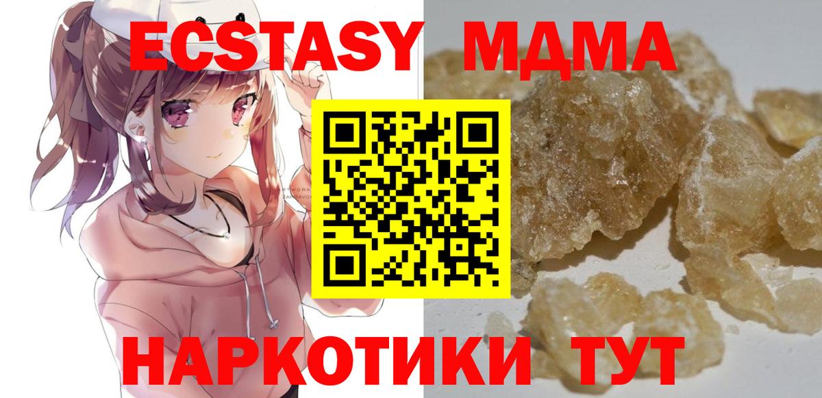 Муром  МДМА VHQ  МДМА  Вход с VPN 