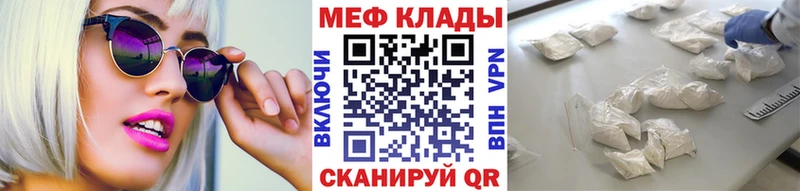 МЕФ мяу мяу  Муром 