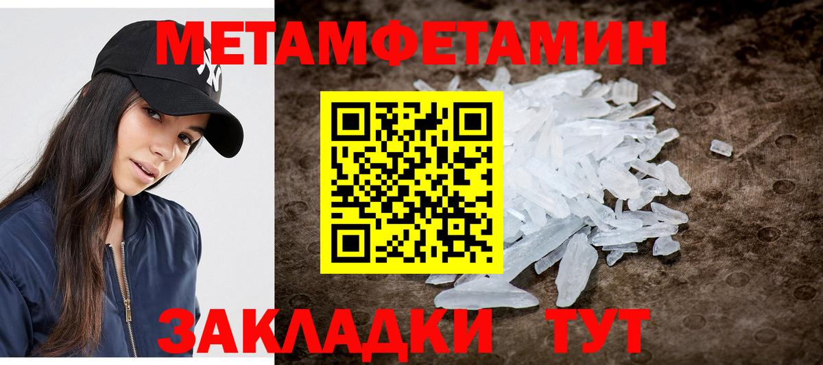 Муром  Метамфетамин витя  Вход с VPN 