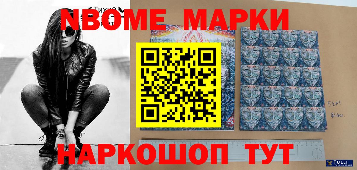 Наркотические марки  Вход с VPN  Наркотические марки 1500мкг  Муром  Наркотические марки 1500мкг 
