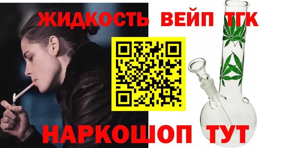 Дистиллят ТГК гашишное масло  мега ссылка  Муром  Вход с VPN  Дистиллят ТГК вейп 